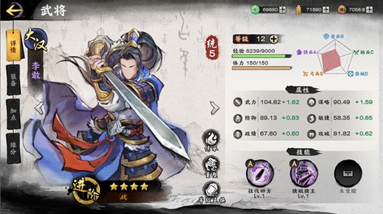 秦皇汉武官方正版下载-秦皇汉武手游安卓版下载v1.3.8 运行截图1