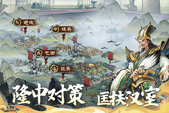 秦皇汉武官方正版下载-秦皇汉武手游安卓版下载v1.3.8 运行截图4