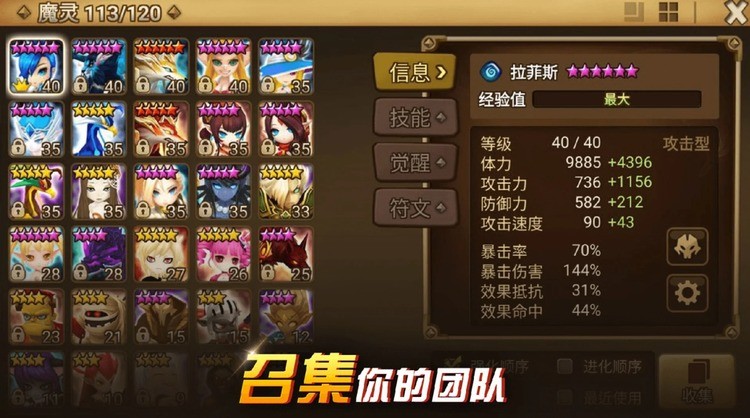 魔灵召唤官网中文下载-魔灵召唤安卓官网下载 运行截图3