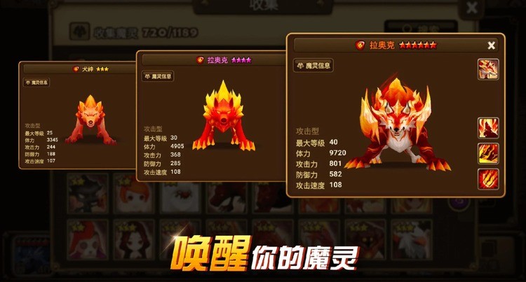 魔灵召唤官网中文下载-魔灵召唤安卓官网下载 运行截图2