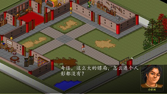 金庸群侠传A手机版下载v1.05-金庸群侠传A下载安卓老版本 运行截图2