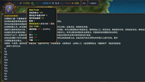 欧陆风云4安卓版下载-欧陆风云4汉化版手机 v1.32.1下载 运行截图1