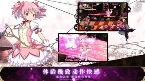魔法少女小圆手机版携带版下载-魔法少女小圆手游官方安卓版下载 运行截图3