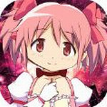 魔法少女小圆手游 v1.0.0