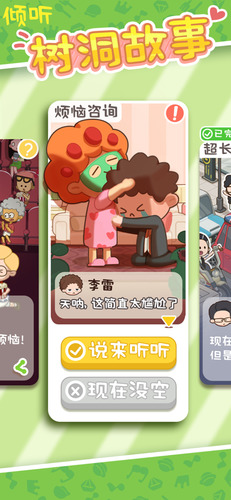 我的春光公寓官方版下载最新版本安装-我的春光公寓苹果版下载 运行截图2