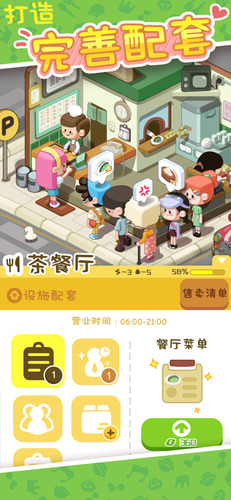 我的春光公寓官方版下载最新版本安装-我的春光公寓苹果版下载 运行截图1