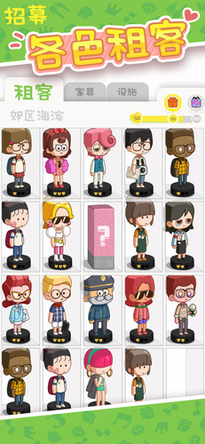 我的春光公寓官方版下载最新版本安装-我的春光公寓苹果版下载 运行截图3