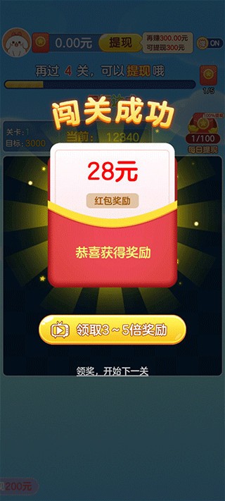 我爱点点消官方版下载-我爱点点消红包版下载 运行截图1