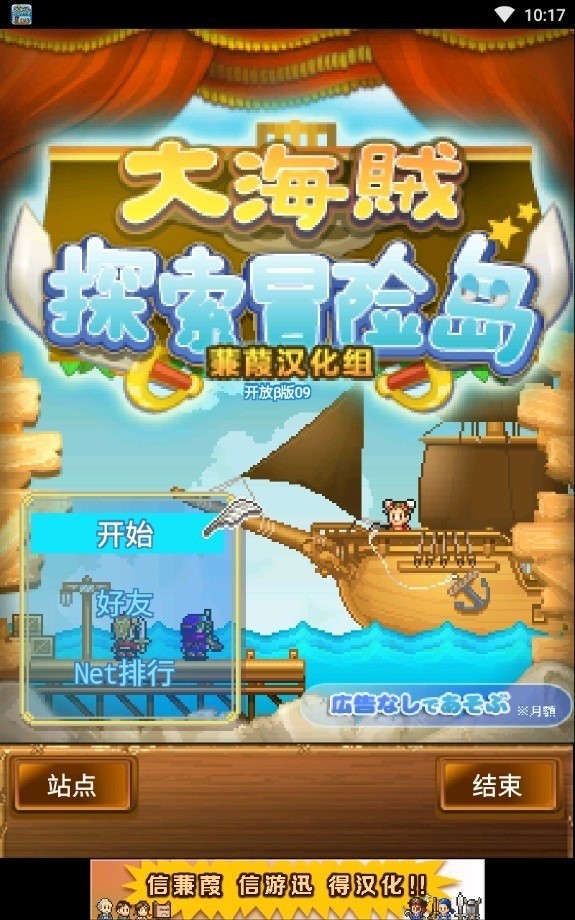 大海贼冒险岛无限奖牌金币版全部直接解锁下载-大海贼冒险岛无限奖牌金币版可联网下载 运行截图1