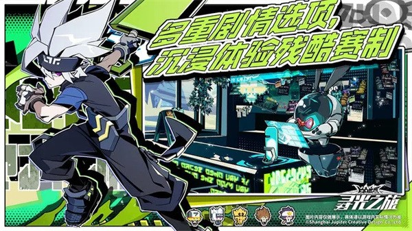 寻光之旅官方版下载-寻光之旅2024官网手游最新版下载 运行截图1