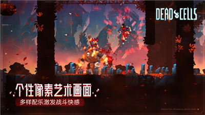 重生细胞免内购全DLC(魔王城)免费下载-重生细胞永久免费内购游戏中文版下载安卓版v3.2.4 运行截图1