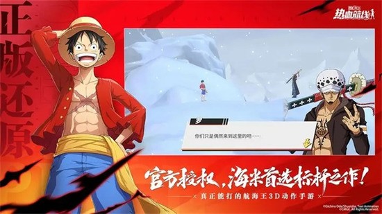航海王热血航线无限金果最新版本下载-航海王热血航线无限金果下载 运行截图2