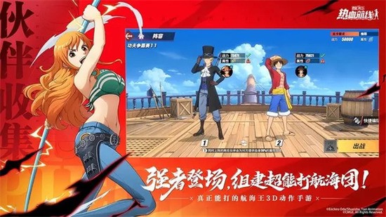 航海王热血航线无限金果最新版本下载-航海王热血航线无限金果下载 运行截图1