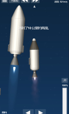 航天模拟器汉化版最新下载-航天模拟器无广告汉化版下载 运行截图2