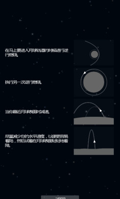 航天模拟器汉化版最新下载-航天模拟器无广告汉化版下载 运行截图3