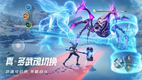 斗罗大陆猎魂世界内测版测试版-斗罗大陆猎魂世界内测版体验服 运行截图1