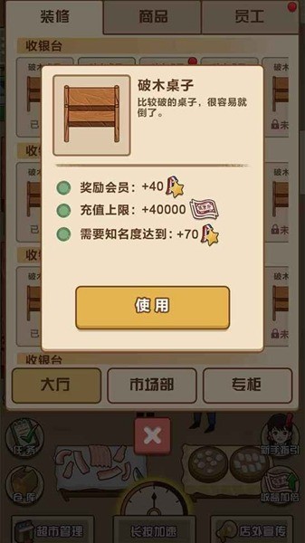 家有小店下载安卓最新版-家有小店下载 v2.1下载 运行截图3