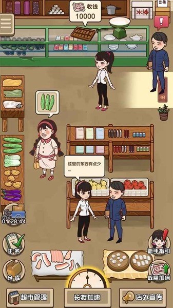 家有小店下载安卓最新版-家有小店下载 v2.1下载 运行截图2