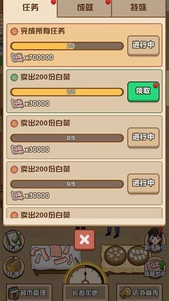 家有小店下载安卓最新版-家有小店下载 v2.1下载 运行截图1