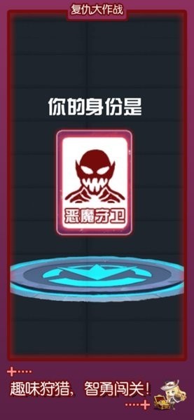 复仇大作战安卓下载-复仇大作战内置菜单版下载 运行截图2