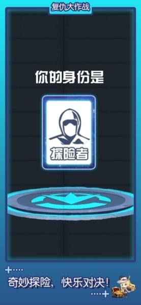 复仇大作战安卓下载-复仇大作战内置菜单版下载 运行截图1