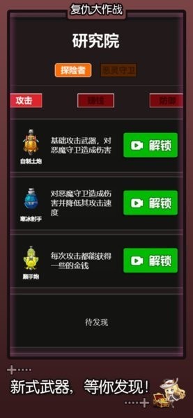 复仇大作战安卓下载-复仇大作战内置菜单版下载 运行截图3