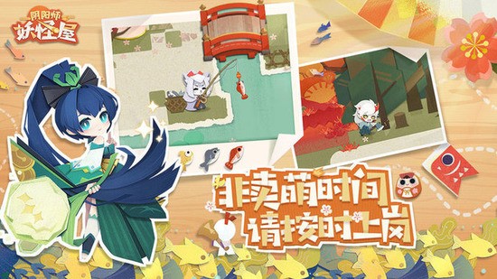 阴阳师妖怪屋下载网易版2023-阴阳师妖怪屋安卓官服 v1.998.029下载 运行截图2