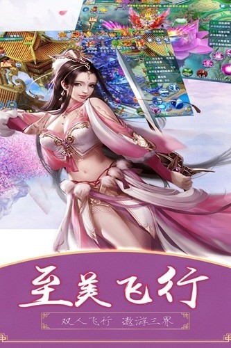 江湖奇缘手游最新版-江湖奇缘最新手机版 运行截图1