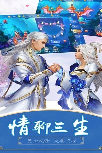 江湖奇缘手游最新版-江湖奇缘最新手机版 运行截图3