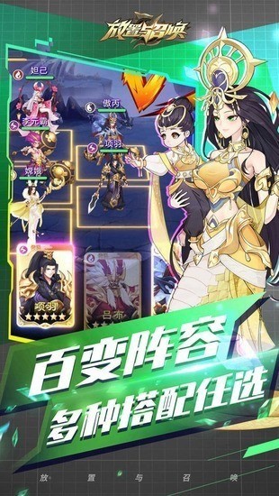 放置与召唤无限资源版最新版本-放置与召唤无限资源下载v5.0.0 运行截图1