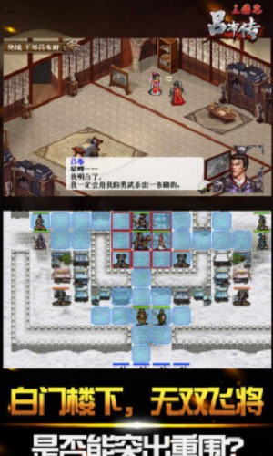 三国志吕布传内购解锁版-三国志吕布传无限元宝版 运行截图2