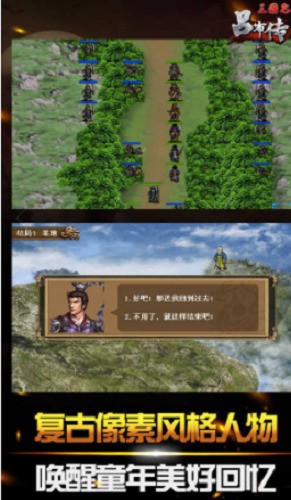 三国志吕布传内购解锁版-三国志吕布传无限元宝版 运行截图3