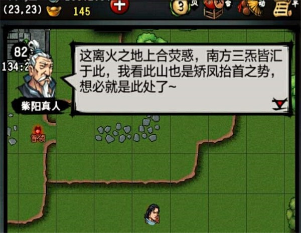 江湖风云录折相思版内购版下载-江湖风云录最新版折相思版下载 运行截图1