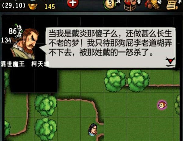 江湖风云录折相思版内购版下载-江湖风云录最新版折相思版下载 运行截图3