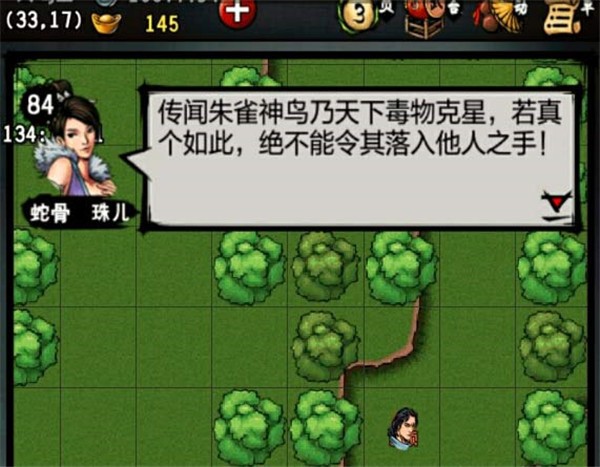 江湖风云录折相思版内购版下载-江湖风云录最新版折相思版下载 运行截图2