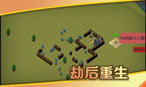 城市防御战最新版下载-城市防御战安卓版下载 运行截图1