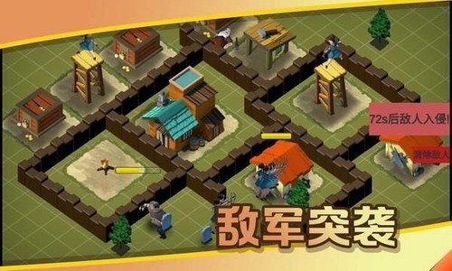 城市防御战最新版下载-城市防御战安卓版下载 运行截图3