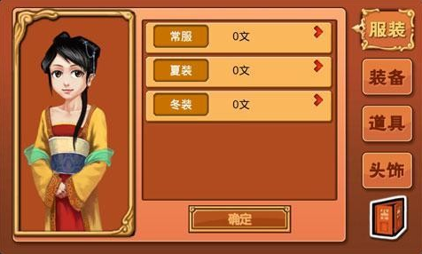 皇后成长计划解锁内置修改器-皇后成长计划解锁无限金币版 运行截图1