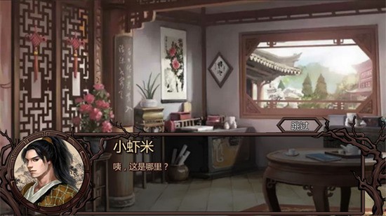 金庸群侠传x绅士无双v20正版下载安装-金庸群侠传x绅士无双(附攻略)手机版下载 运行截图1