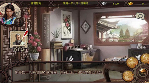 金庸群侠传x绅士无双v20正版下载安装-金庸群侠传x绅士无双(附攻略)手机版下载 运行截图3