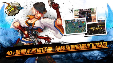 dnf手游官方正版下载-dnf手游官方下载最新版本 运行截图1