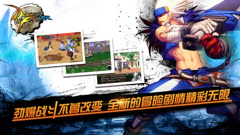 dnf手游官方正版下载-dnf手游官方下载最新版本 运行截图2