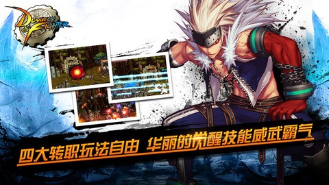 dnf手游官方正版下载-dnf手游官方下载最新版本 运行截图3