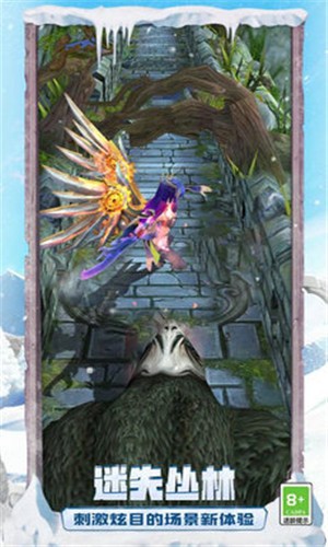 神庙逃亡2内购免费版下载-神庙逃亡2全人物内购免费版下载 运行截图1