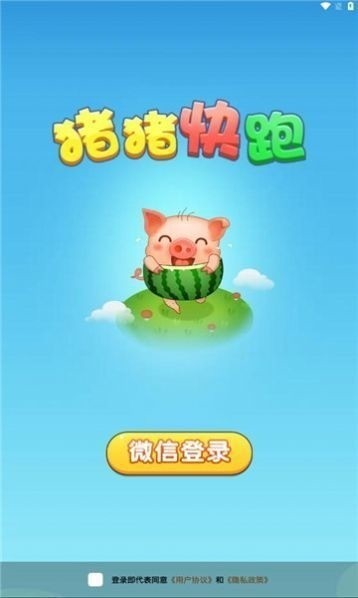 猪猪快跑賺錢游戏官方最新版下载-猪猪快跑游戏下载 运行截图3