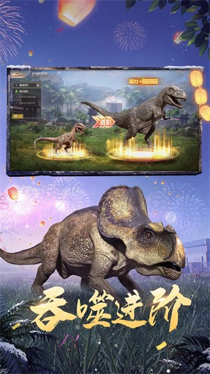 巨兽战场无限高级狩猎币版下载-巨兽战场无限狩猎币无限钻石版下载 运行截图4
