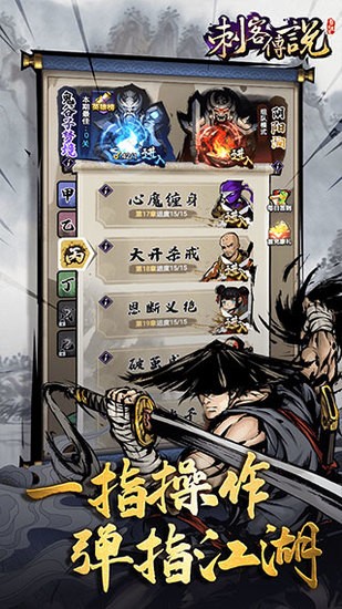 刺客传说无限金币宝石版下载v3.0.5-刺客传说下载安装最新版本 运行截图2