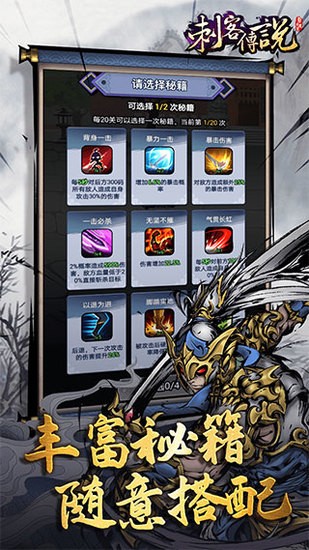 刺客传说无限金币宝石版下载v3.0.5-刺客传说下载安装最新版本 运行截图1