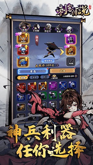 刺客传说无限金币宝石版下载v3.0.5-刺客传说下载安装最新版本 运行截图4