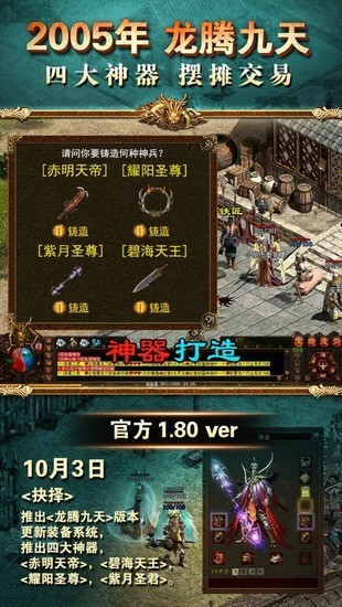 箭神之怒手游官网版下载-箭神之怒官方版本下载 运行截图1